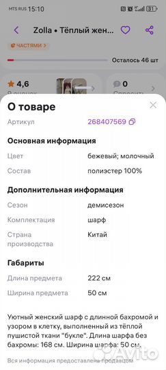 Шарф женский теплый