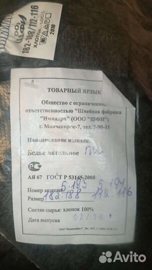 Комплект нательного белья Имандра кгмк, р.56