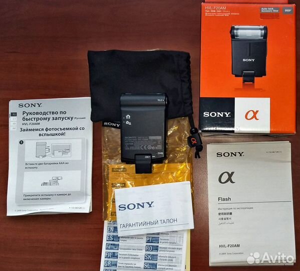 Вспышка Sony HVL-F20AM