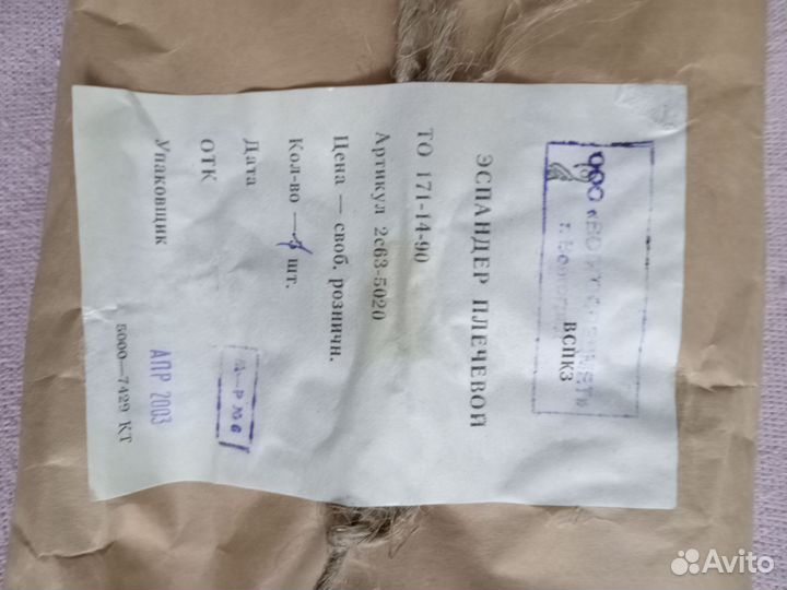 Эспандер пружинный плечевой