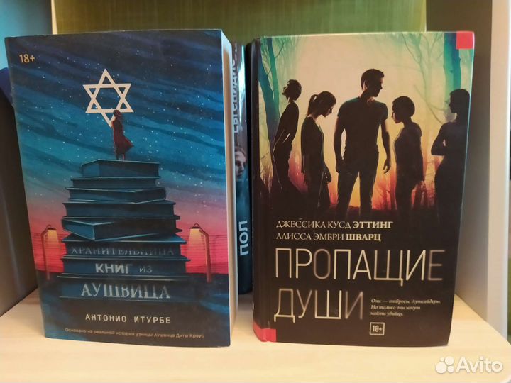 Книги янг эдалт фэнтези романтика детектив