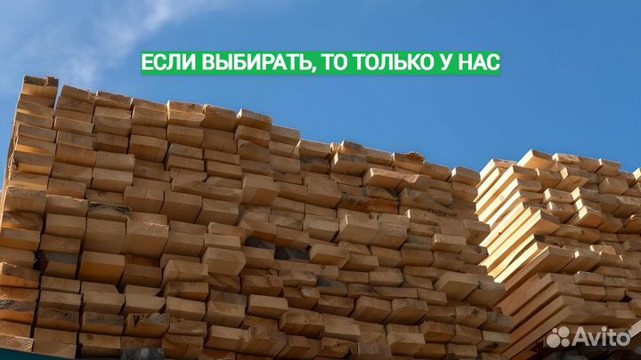 Обрезная доска брус хвоя