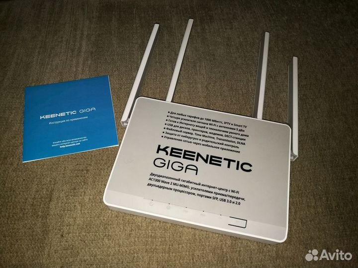 Гигабитный роутер Keenetic Giga KN-1010+SFP