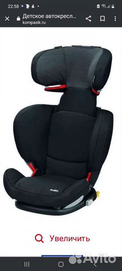 Автокресло