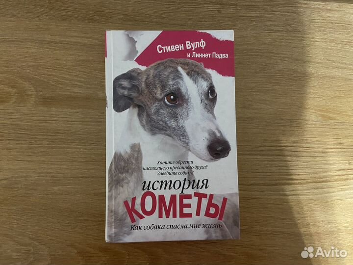 Книги истории про животных, такие нигде не купите