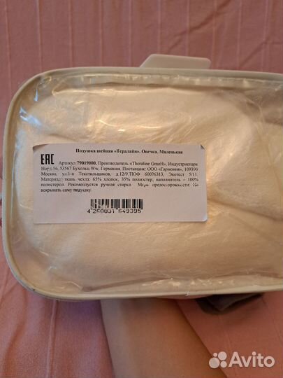 Подушка для ребёнка в машину