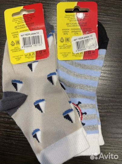 Носки детские новые