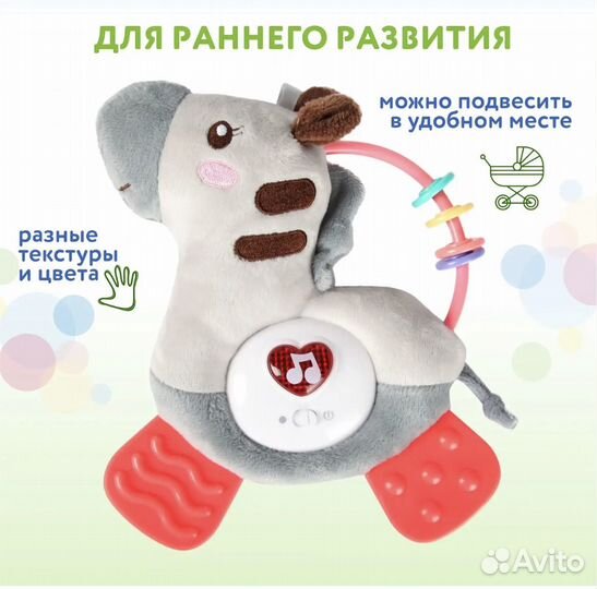 Игрушка детская