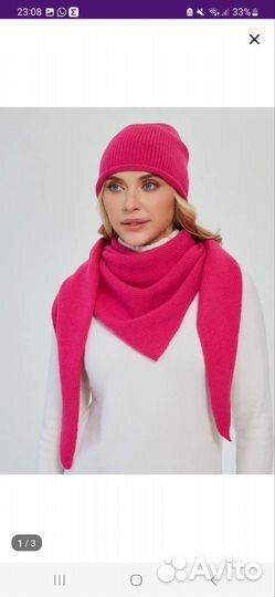 Комплект зимний