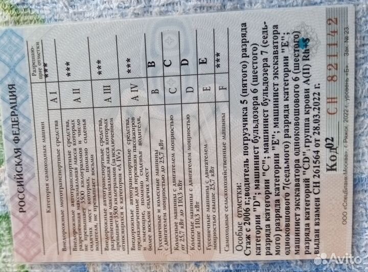 Машинист экскаватора погрузчика бульдозера