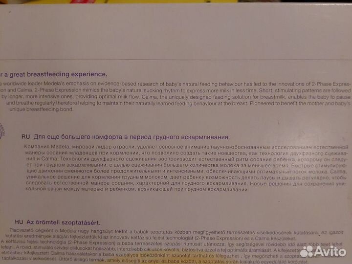 Молокоотсос