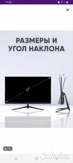 Монитор RageX