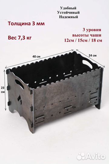 Мангал толщина 3 мм разборный