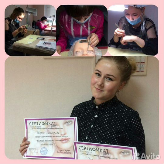 Обучение наращивание ресниц