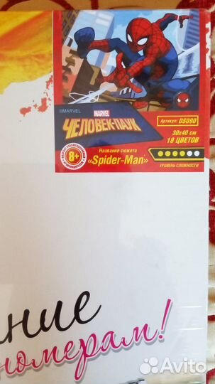 Картина по номерам Spider-Man холст 30x40 Русская