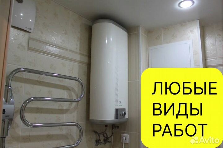 Услуги сантехника Сантехник