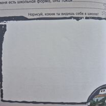 Альбом для фотографийи записей для Первоклассника