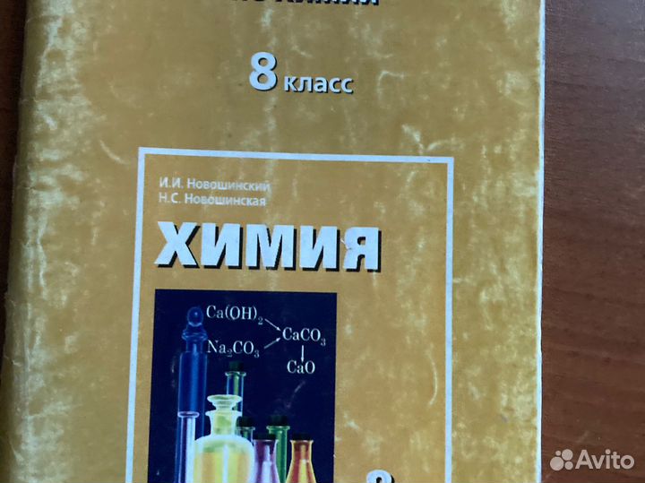 Сборник для самостоятельных работ по химии 8 кл