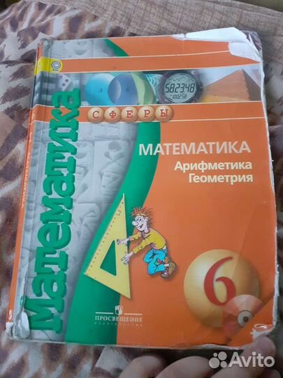 Продаю учебники за 6 класс