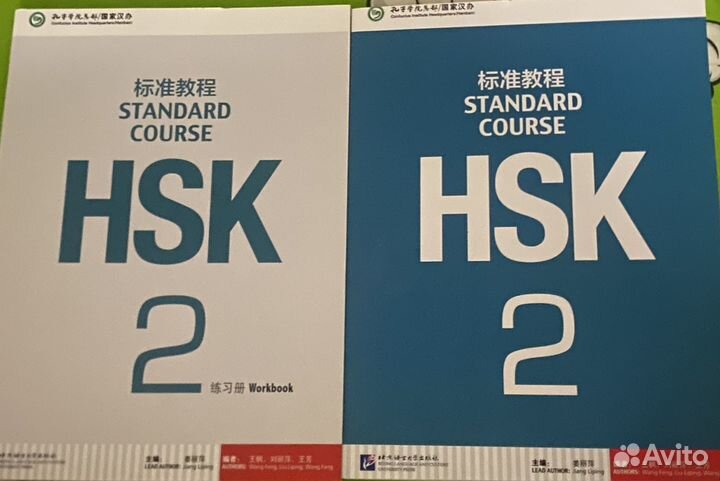 Учебники по китайскому языку «HSK 2»