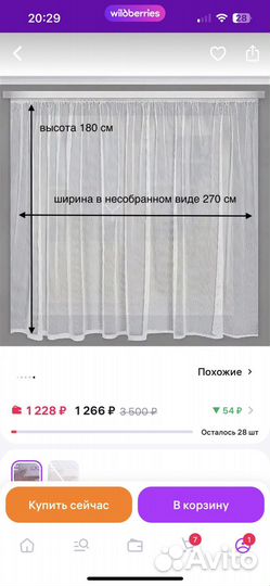 Тюль на кухню короткая