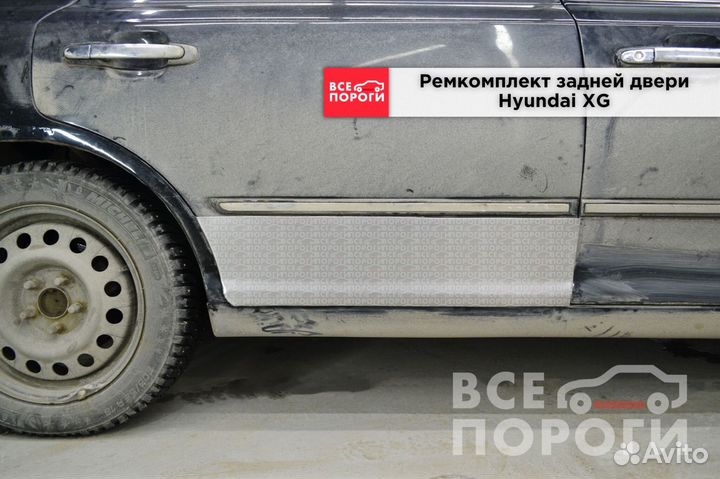 Hyundai XG заводская пенка