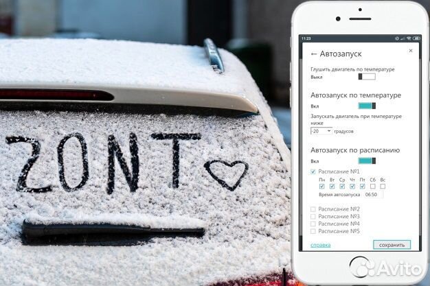 Автосигнализация с автозапуском