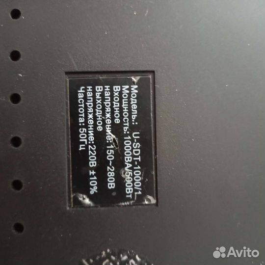 Стабилизатор напряжения бу