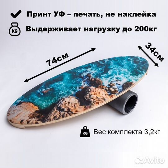Баланс борд с валиком в комплекте Барнаул