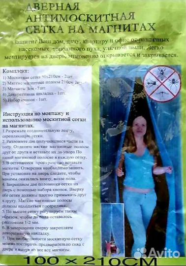 Москитная сетка