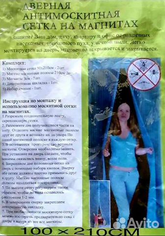Москитная сетка