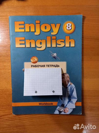 Enjoy english рабочие тетради