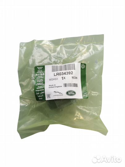 Втулка стабилизатора land rover арт. LR034392