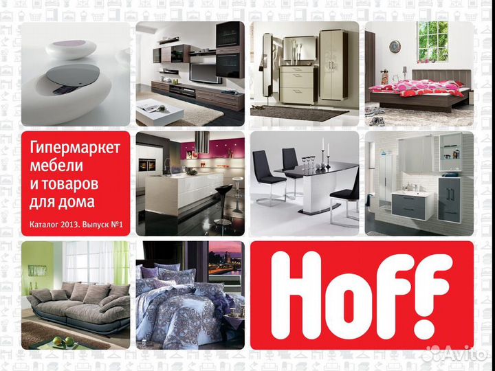 Мебель и товары для дома из Hoff + доставка