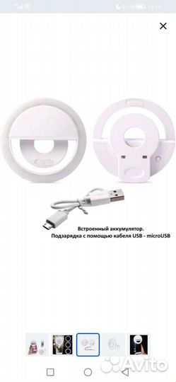 Кольцо для селфи