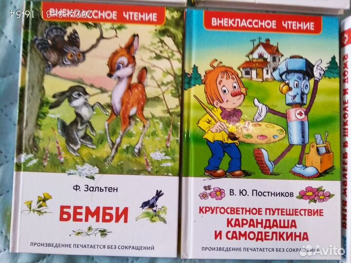 Детские книги /школьная программа