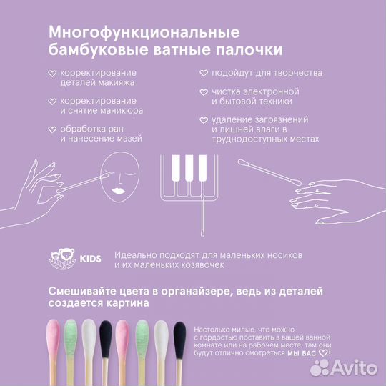 Ватные палочки