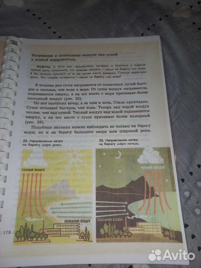 Природоведение Клепинина 2-3 кл, Скаткин 3-5кл