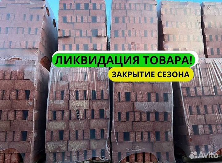Кирпич по госту