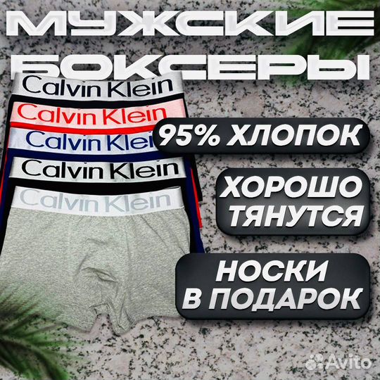 Трусы Calvin Klein
