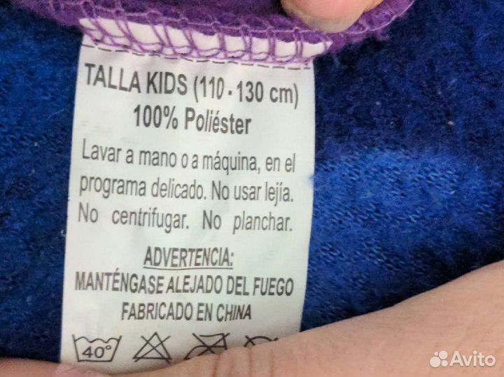 Костюм дракона