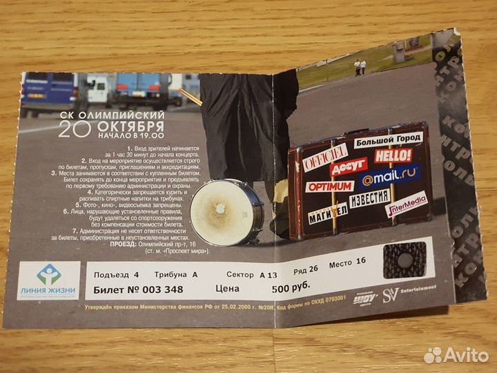 Билеты Moby, Nelly Furtado, Phil Collins