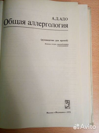 Книга по медицине 
