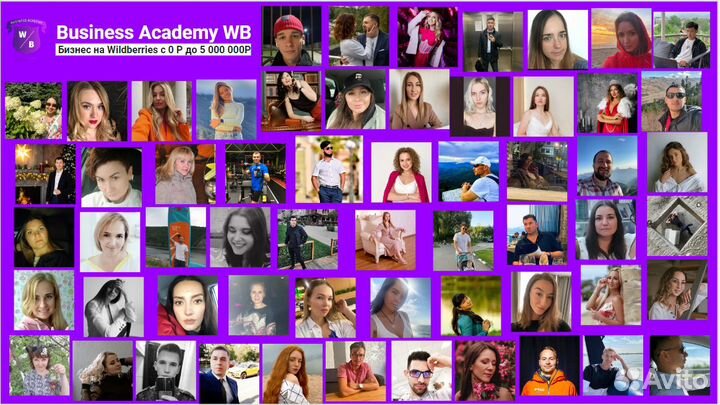 Обучение Wildberries / Вайлдберриз