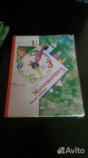 Учебники 1 класс Школа 21 Века