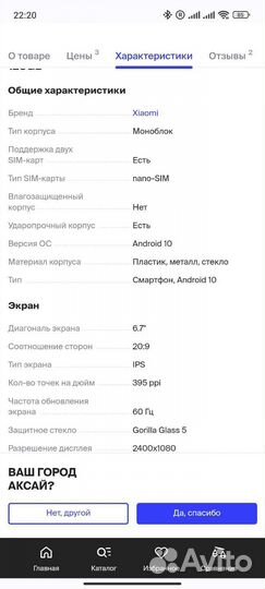 Смартфон Xiaomi Redmi Note 9 Pro 128Gb