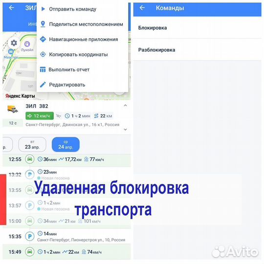 Установка автотрекера на автотранспорт