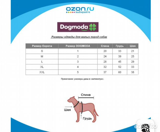 Одежда для маленьких собак зимняя