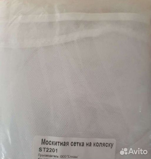 Москитная сетка на коляску