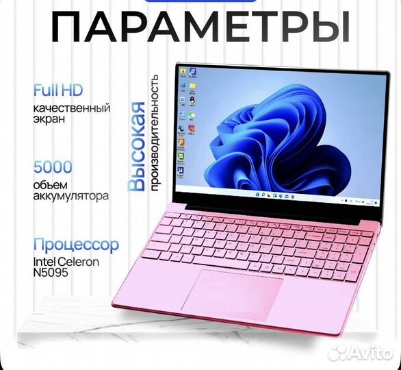 Ультра тонкий ноутбук для работы и учебы